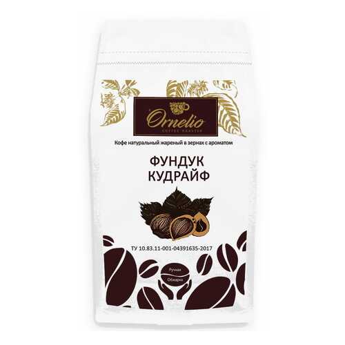 Кофе жареный в зернах Ornelio арабика с ароматом фундук кудрайф 1 кг в Магнолия