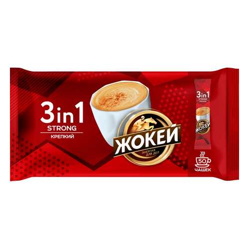 Кофейный напиток 3 в 1 Жокей Крепкий 50 штук в Магнолия