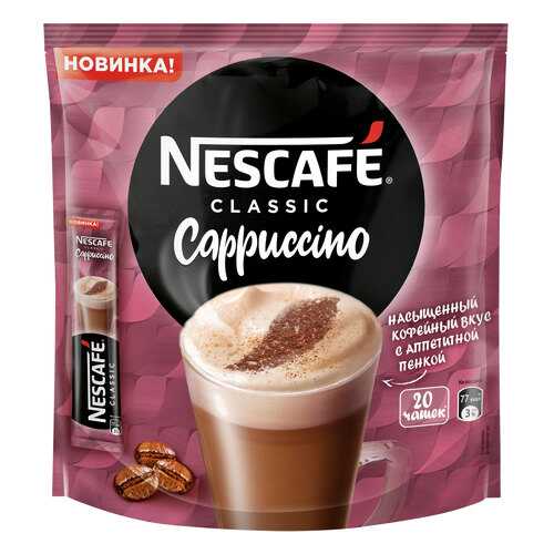 Напиток кофейный растворимый Nescafe Classic Cappuccino 20 шт по 18 г в Магнолия