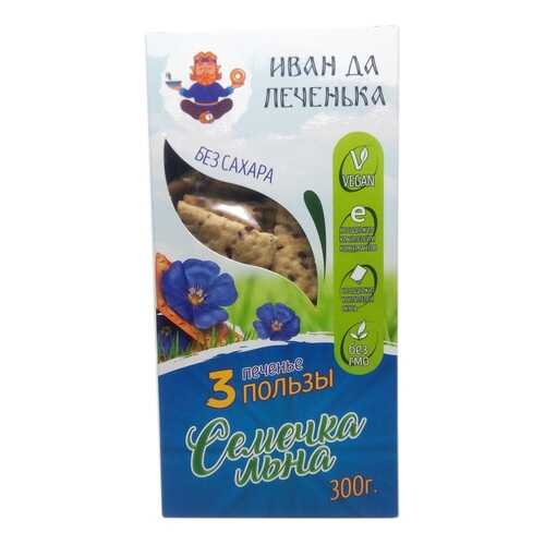 Печенька Иван Да три пользы с семечкой льна 300 г в Магнолия