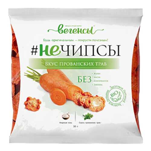 Морковь сушеная Вегенсы нечипсы с прованскими травами и морской солью в Магнолия