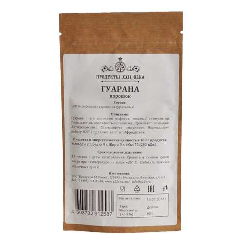 Гуарана Продукты 22 века прошок 50 г в Магнолия