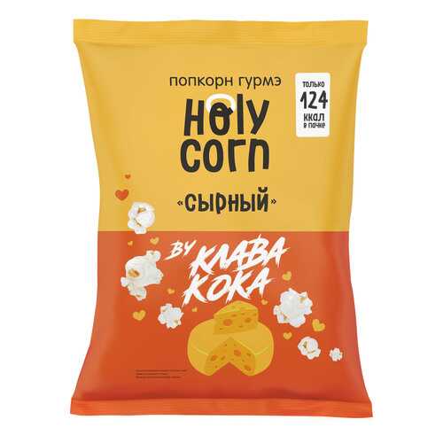 Попкорн Holy сorn Гурмэ сырный в Магнолия