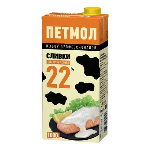 Сливки Петмол стерилизованные 22% 1000 г в Магнолия