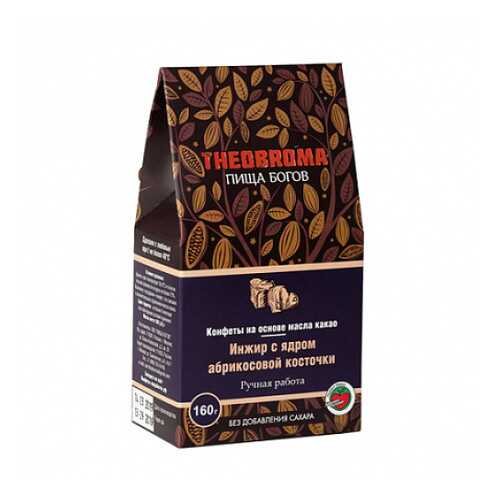 Конфеты Инжир с ядром абрикосовой косточки Theobroma Пища Богов 160 г в Магнолия