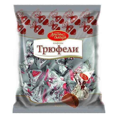 Конфеты Красный Октябрь трюфели 500 г в Магнолия
