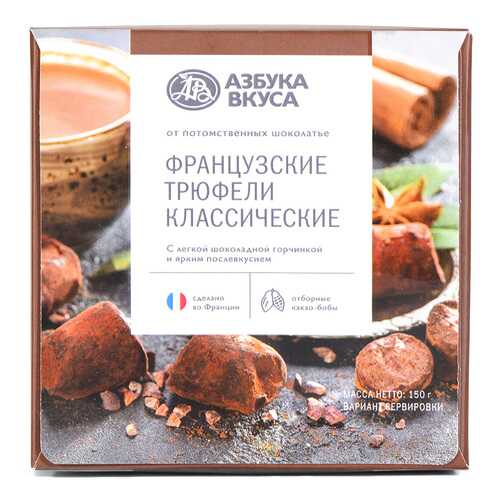 Трюфели Азбука Вкуса классические 150 г в Магнолия
