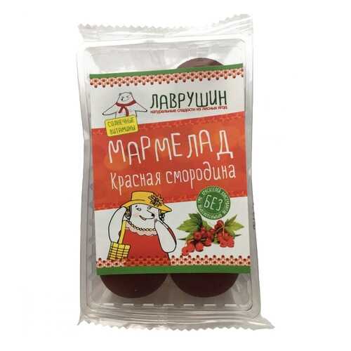 Мармелад Лаврушин Красная Смородина, 95 гр в Магнолия