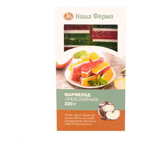 Мармелад Наша Ферма трехслойный в Магнолия