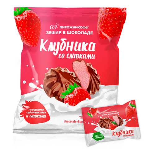 Зефир Пирожникофф в шоколаде клубника со сливками в Магнолия