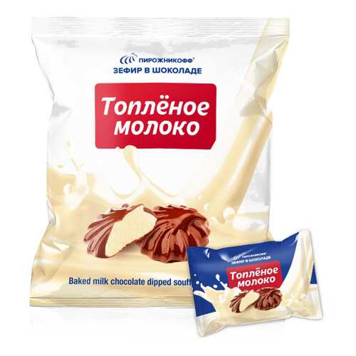 Зефир Пирожникофф в шоколаде топленое молоко в Магнолия