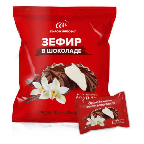 Зефир Пирожникофф в шоколаде в Магнолия