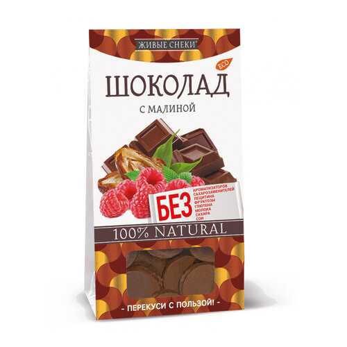 Шоколад Живые снеки с малиной 100 г в Магнолия