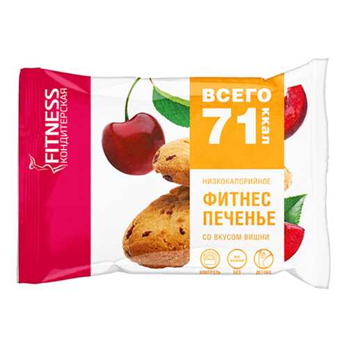 Фитнес Fitness кондитерская печенье вишня 40 г в Магнолия