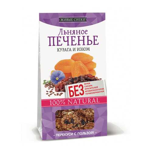Льняное печенье Живые снеки курага и изюм 60 г в Магнолия