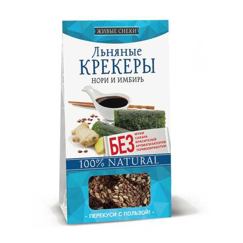 Льняные крекеры Живые снеки нори и имбирь 4*60 г в Магнолия