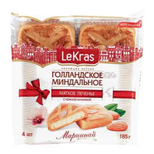 Печенье LeKras голландское миндальное марципан мягкое сдобное 185 г 4 штуки в Магнолия
