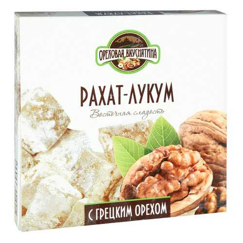 Рахат-лукум Ореховая Вкуснятина с грецким орехом 350 г в Магнолия