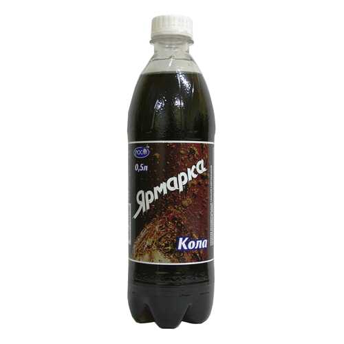 Лимонад Ярмарка кола 12 шт по 0.5 л в Магнолия