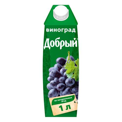 Нектар Добрый виноград 1 л в Магнолия