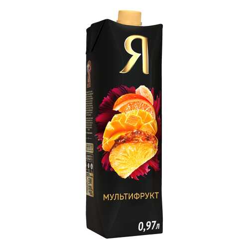 Нектар мультифрукт Я с мякотью 0.97 л в Магнолия