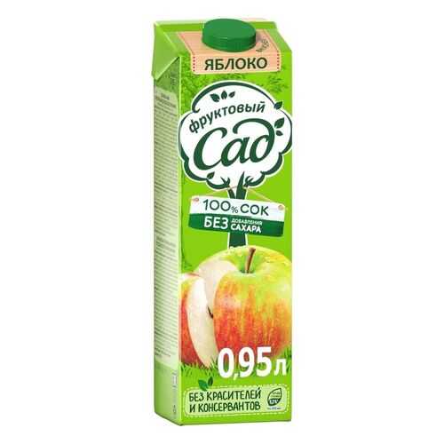 Сок Фруктовый сад Яблоко осветленный 0.95 л в Магнолия